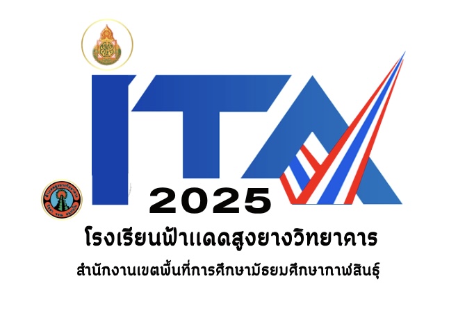  ITA 2024 - ปก Banner  (2).jpg